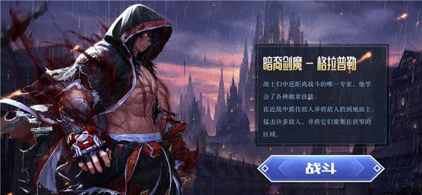 剑魂觉醒狂战勇士归来图3