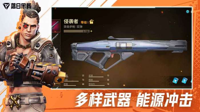 落日余晖手游图1