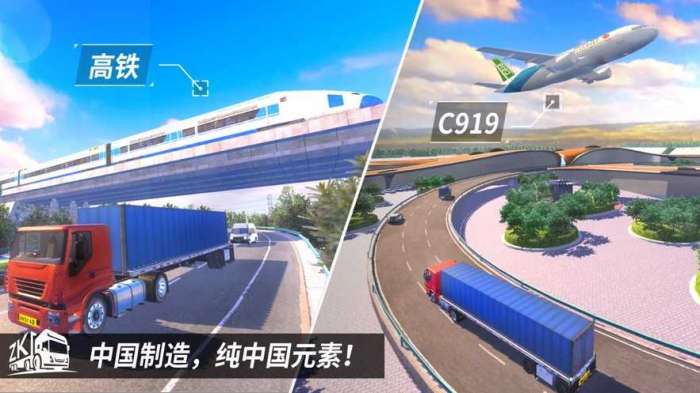 遨游中国破解版无限金币图2