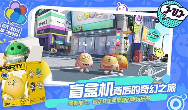 蛋仔派对网易官服图2