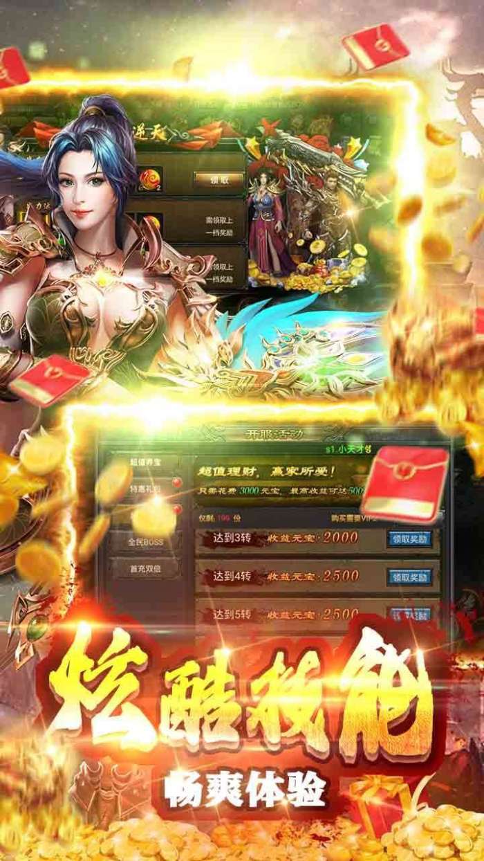 一统天下（ 高倍爆红包）图5