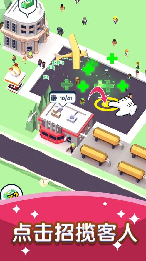 快上车红包版图3