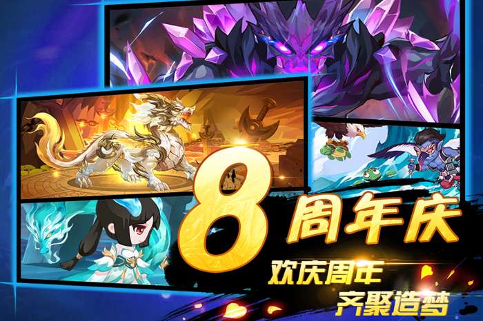 造梦西游无限点券版图2