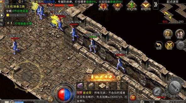 传奇世界最新版图1