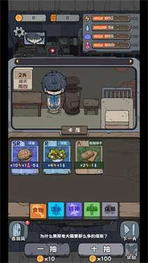 抽卡监狱无限金币v1.4.7图3