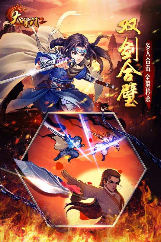大掌门2公测版图4