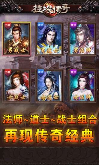 神途传奇私服图3