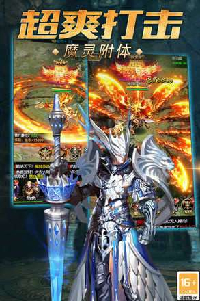 魔域传说破解版图2