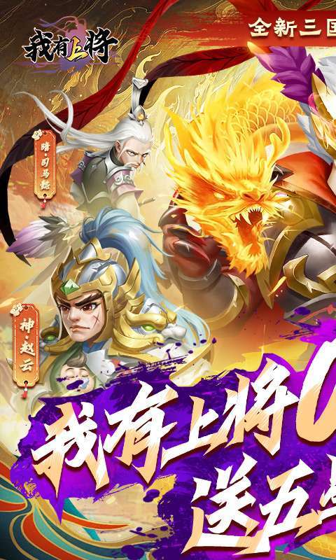 我有上将(删档内测)图1