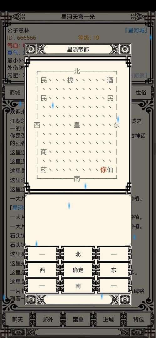 星河天穹图4