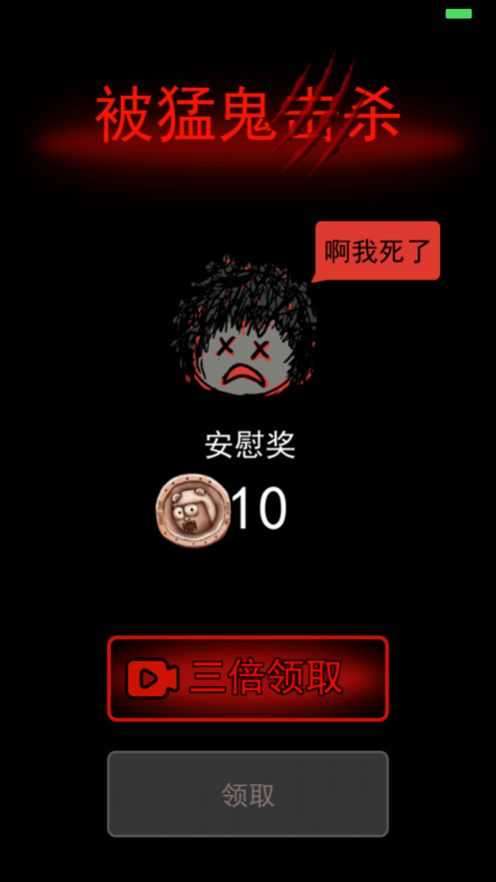 躺平发育模拟器加强版图1
