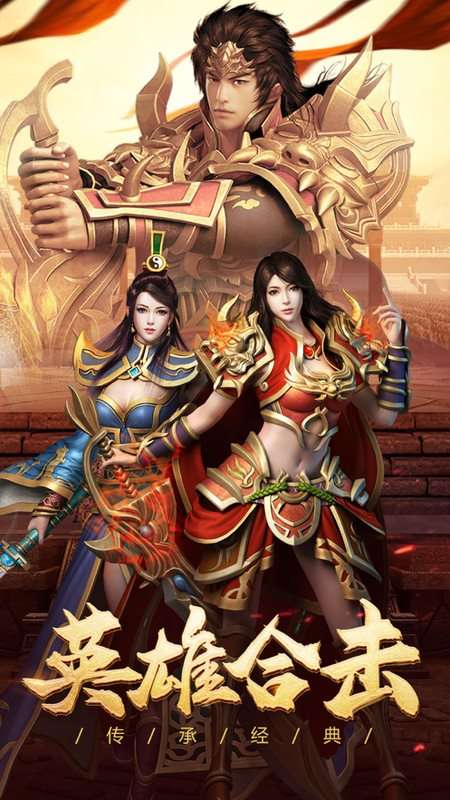 195神龙刺影合击手游发布网图2