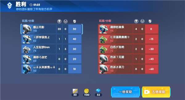 王者机甲5v5图3