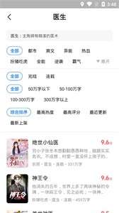 星空免费小说图1