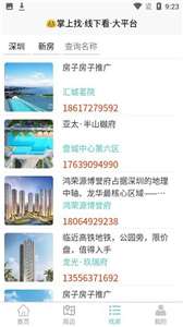 易家找房图1