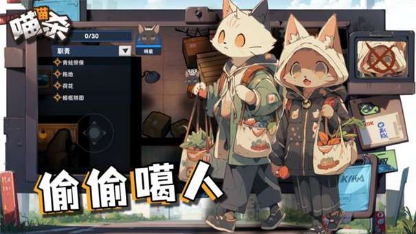 喵喵杀图1