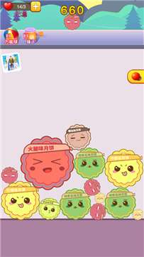 合成大月饼图4