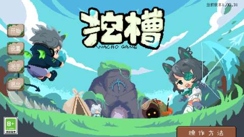 挖槽小镇图3