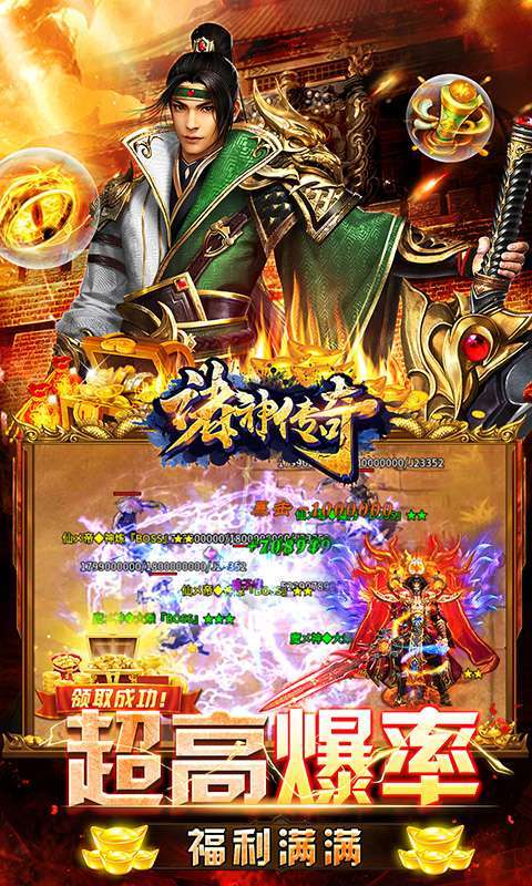 诸神传奇（至尊神器）图3