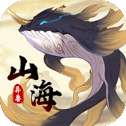 山海有异兽红包版