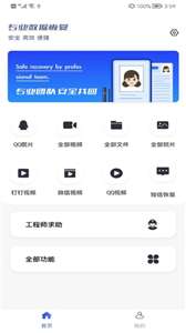 丢失数据恢复图1
