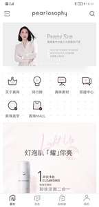 真珠美学新版图3