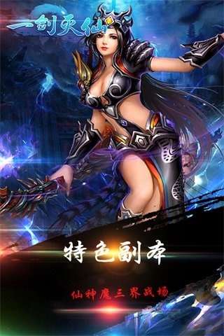 一剑灭仙小米版图2