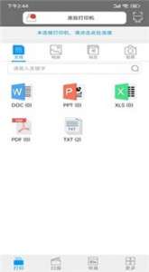 爱胜品打印图2