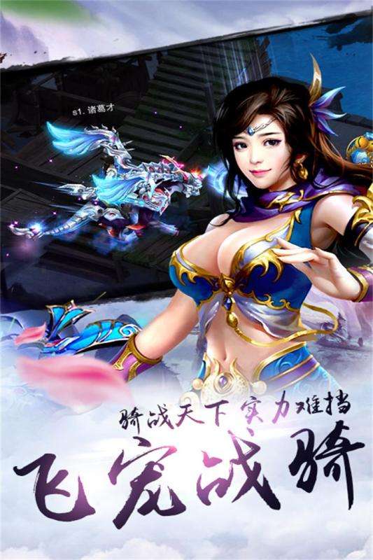 炫龙记手游小米版图2
