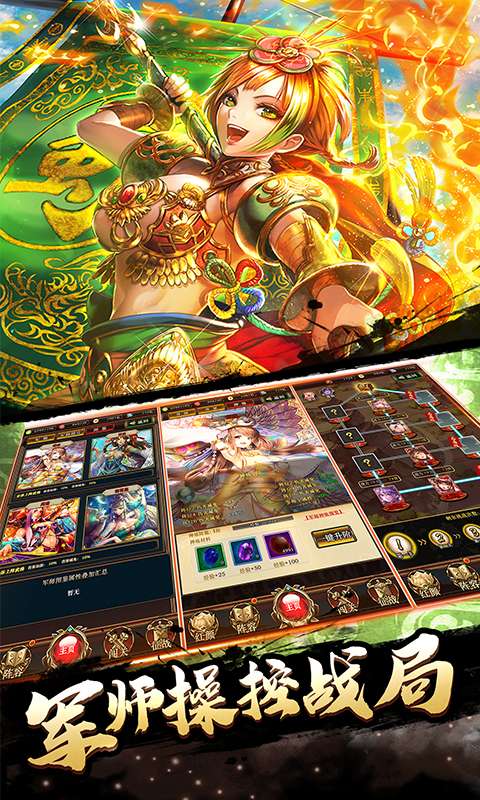 三国乱志富甲天下图3