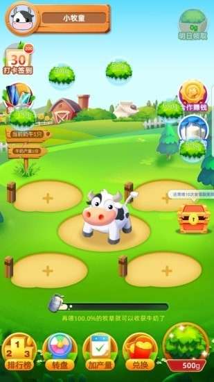 幸福牧场红包版图2