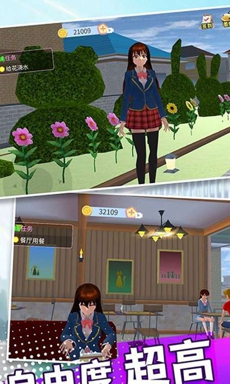 樱花女生学院图2