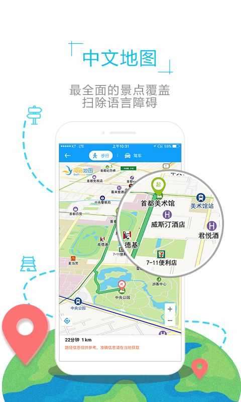 新加坡地图中文全图手机版图1