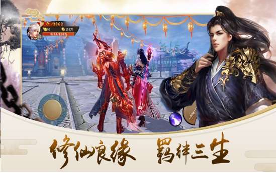 天仙道君图2