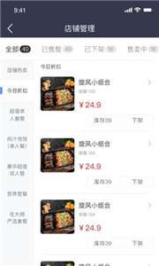 抖光商家图3