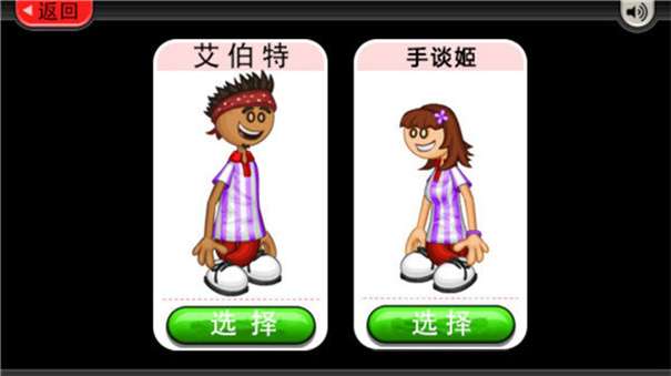 老爹冰激凌店togo无限金币版图3