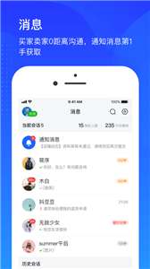 抖店移动端图2