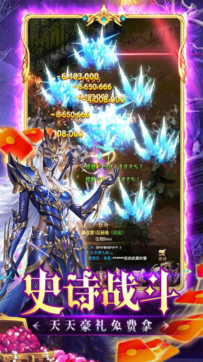 炼狱战神（0.1折奇迹再现）图5