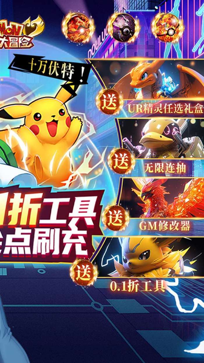 口袋大冒险（BT送现金点刷充）图2