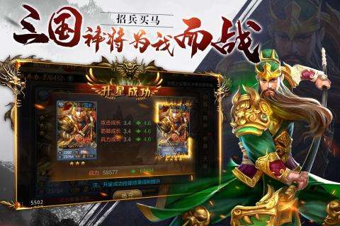 三国战手游图4