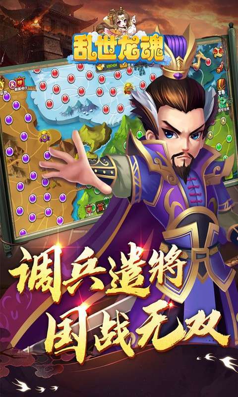 乱世龙魂(0.05折开局送百抽)图3