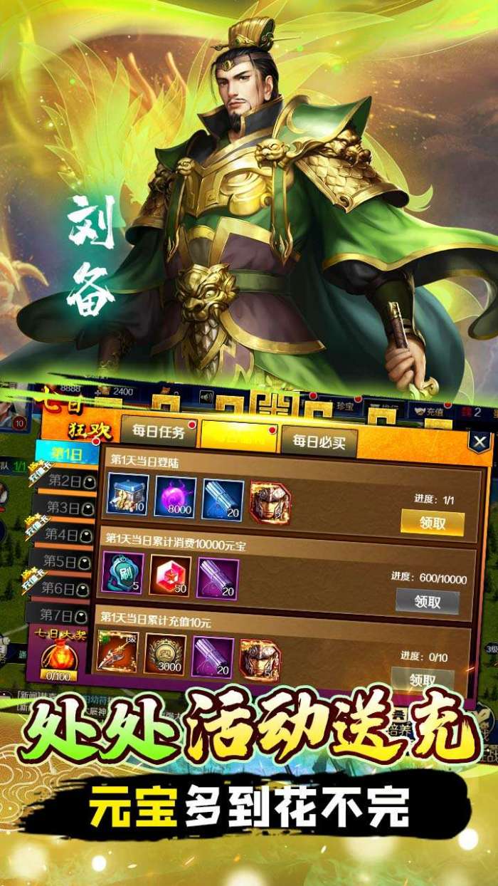 极限16（BT-内置0.1折三国争霸）图5