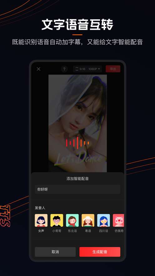 快影视频剪辑图2