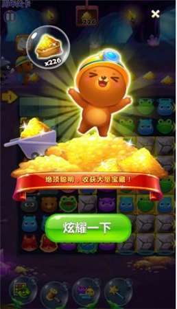 开心消消乐米兔游园会版本图3