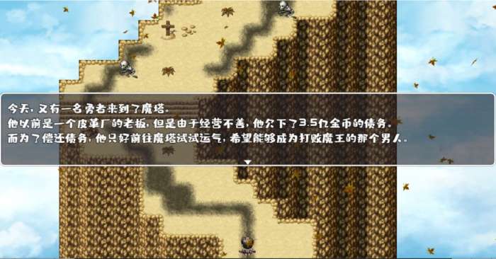 魔塔勇者图5