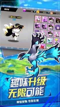 萌宠对决新冒险图2