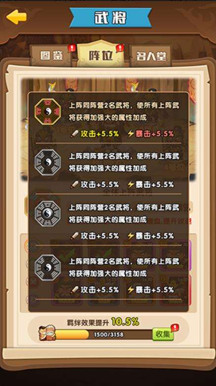 将军顶住红包版图2
