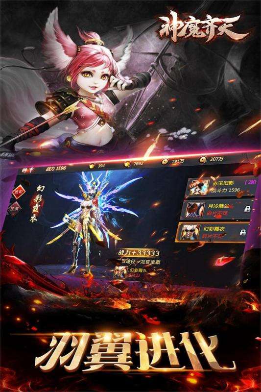 神魔齐天官方版图4