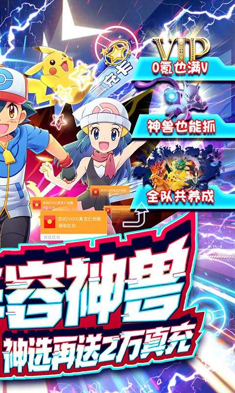 神兽连萌红包版图2