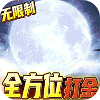 三界轮回(删档内测)